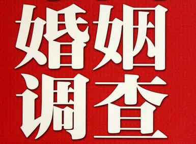 「点军区福尔摩斯私家侦探」破坏婚礼现场犯法吗？