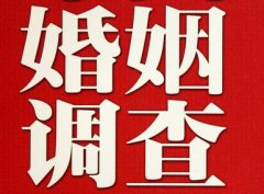 「点军区私家调查」公司教你如何维护好感情